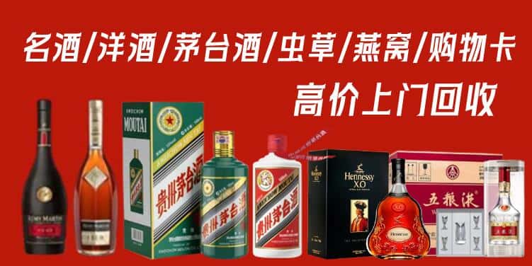 高密市回收茅台酒