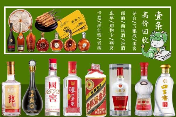 高密市回收名酒哪家好