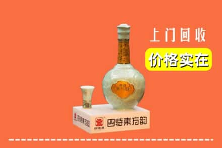 高密市回收四特酒