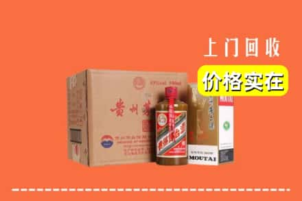 高密市回收精品茅台酒