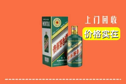 高密市回收纪念茅台酒